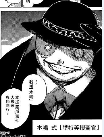 木嶋式