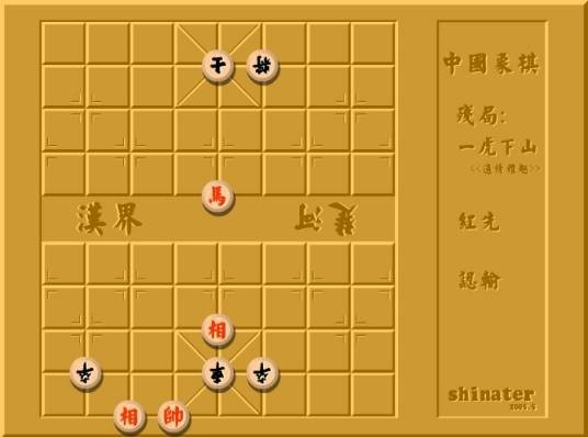 一虎下山