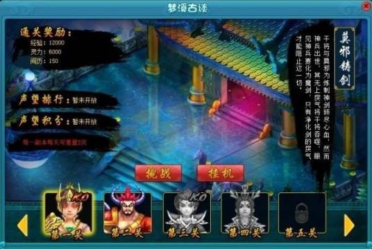 梦溪古谈
