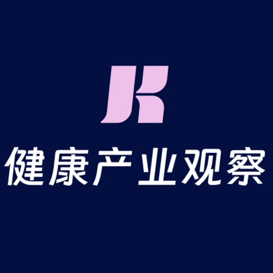 健康产业观察