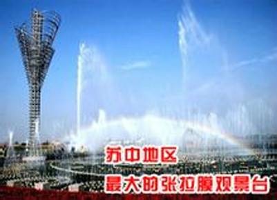 海安经济技术开发区