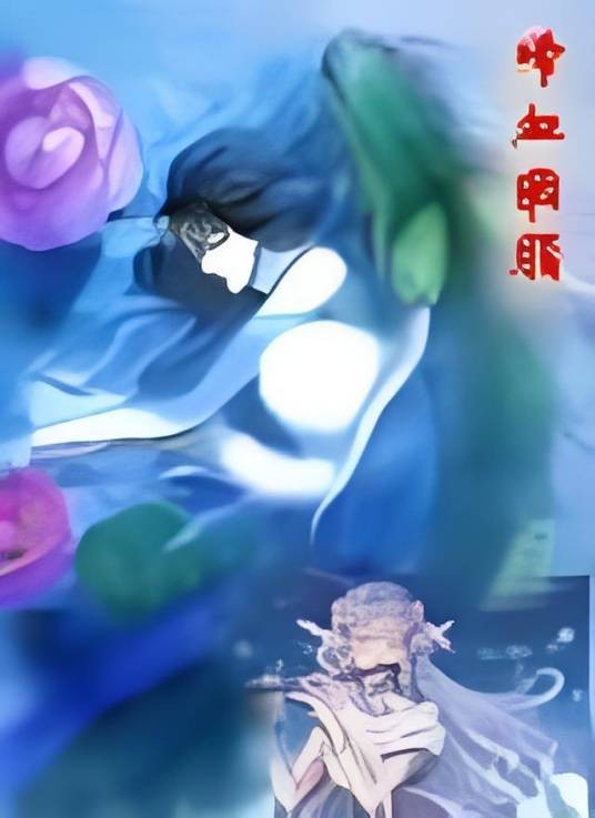 啼血胭脂之绝恋江湖