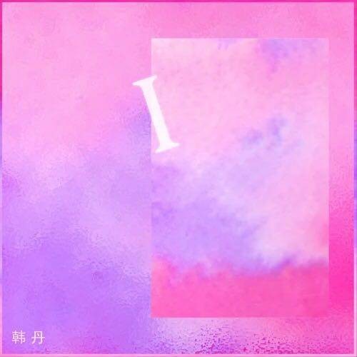 妈妈叫我回家吃饭