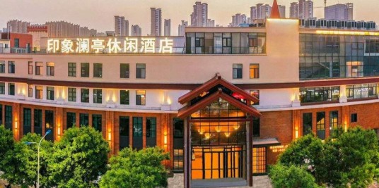 印象澜亭休闲洗浴
