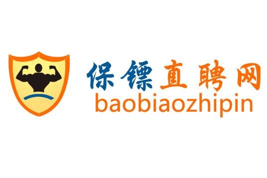 保镖直聘网