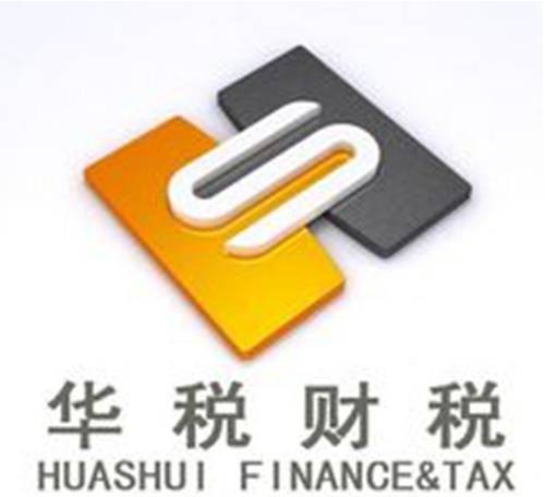 广州华税财务管理有限公司