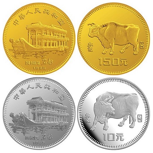 中国乙丑（牛）年金银纪念币
