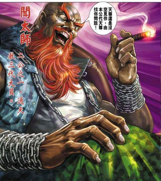 闻太师（漫画《新著龙虎门》中的角色）