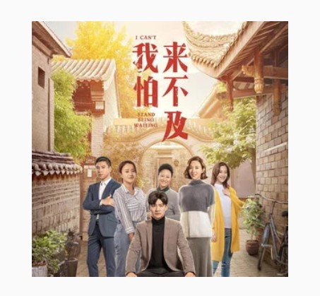 春生与白洁的幸福时光