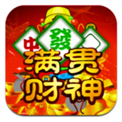 满贯财神 Free