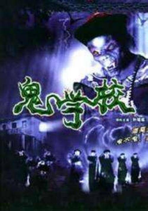 Ghost School