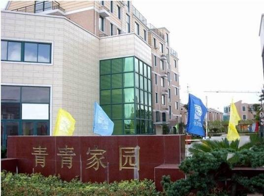 青青家园(深圳市龙岗区布吉镇华龙路青青家园)