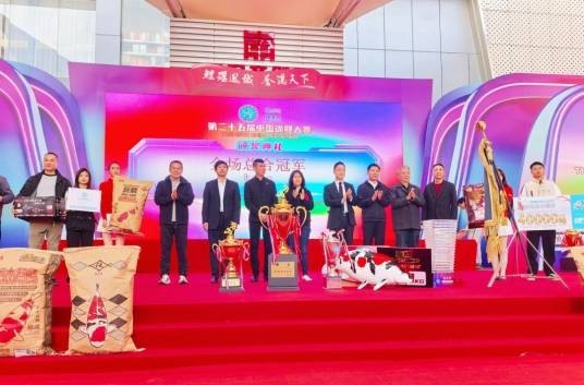 中国锦鲤大赛