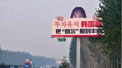 贞子广告牌