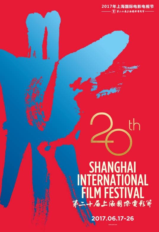 第20届上海国际电影节亚洲新人奖