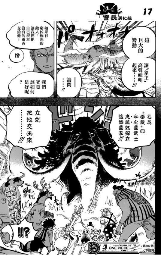 象象果实·古代种·猛犸象形态