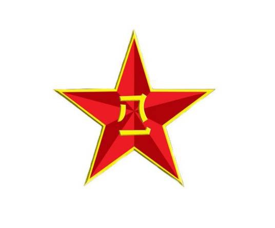 中国人民解放军河南省渑池县人民武装部