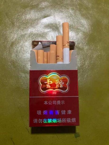 紫云（烟名）