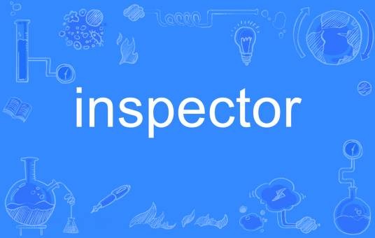 inspector（英语单词）