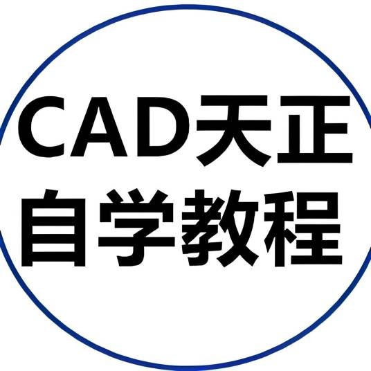 CAD天正自学技巧教程