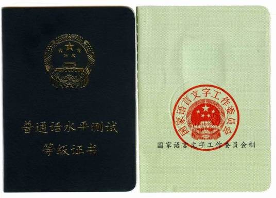 江西省普通话水平测试细则