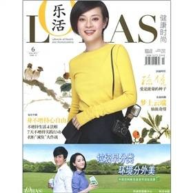 时尚健康女士版