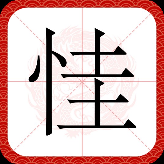 㤬