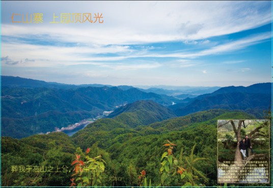 仙游山