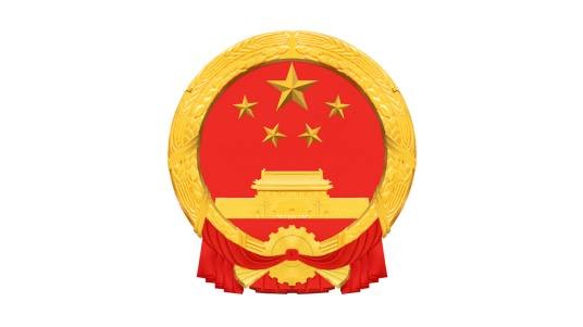 泰兴市人民政府