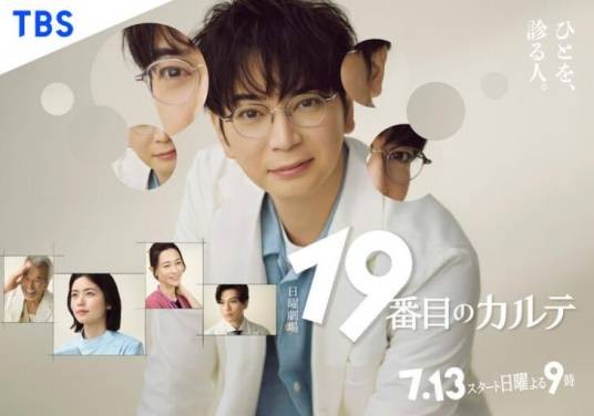 第19科的病历
