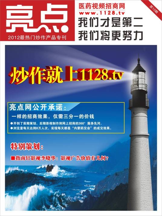 亮点专刊