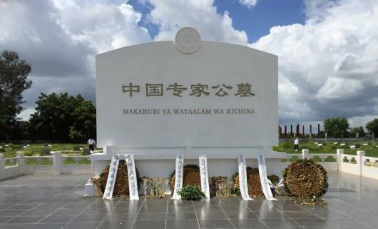 中国专家公墓