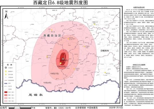 西藏定日6.8级地震烈度图
