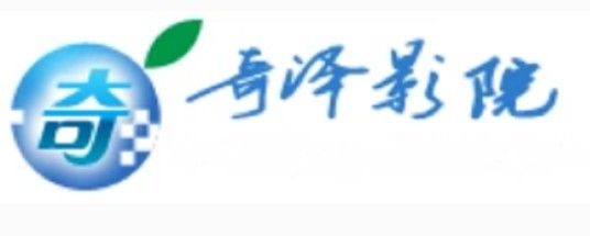 奇泽影院
