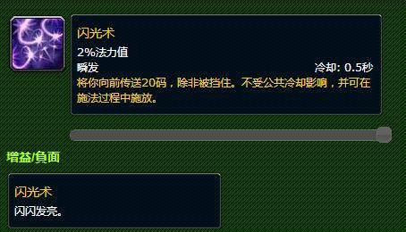 闪光术