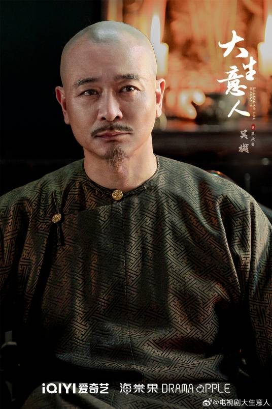 王天贵（电视剧《大生意人》中的角色）