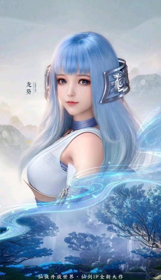 龙葵（游戏《仙剑世界》及其衍生作品中的角色）