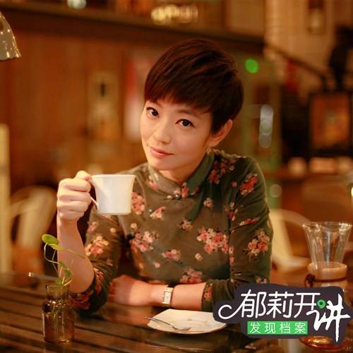 郁莉（福建电视台综合频道主持人）