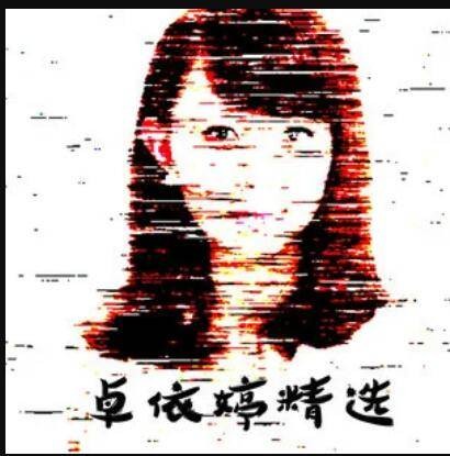 卓依婷精选
