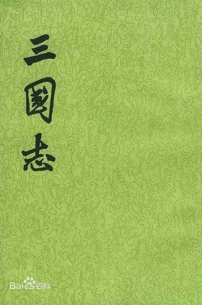 三国志吧