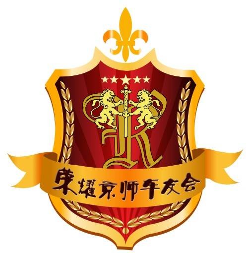荣耀京师车友会