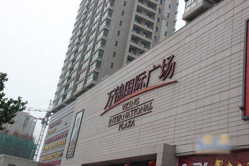 万锦国际广场