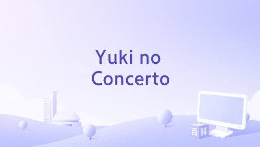 Yuki no Concerto
