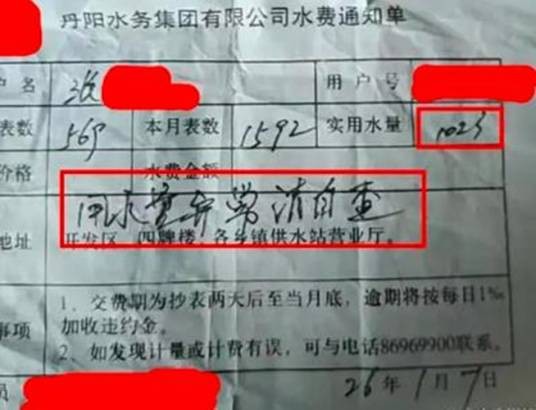 2023年丹阳夫妇居家俩月用水1023吨事件