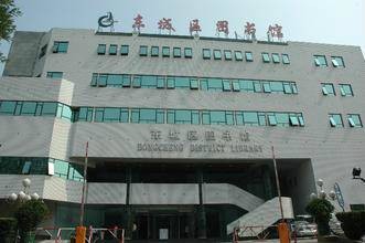 北京市东城区图书馆