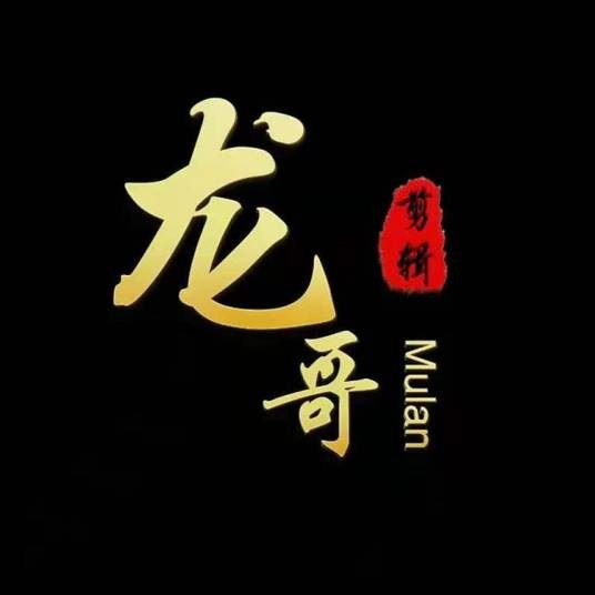 龍哥影院