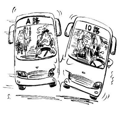 公交碰碰车
