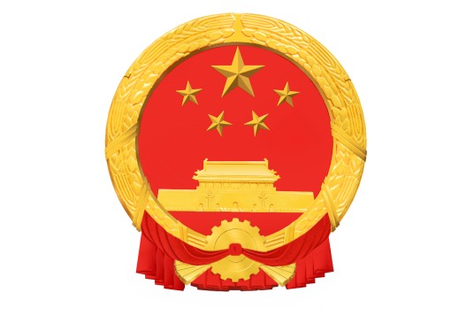 耒阳市发展和改革局
