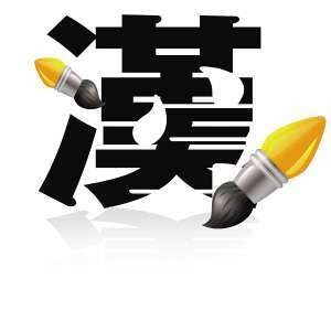 标准汉语发展史