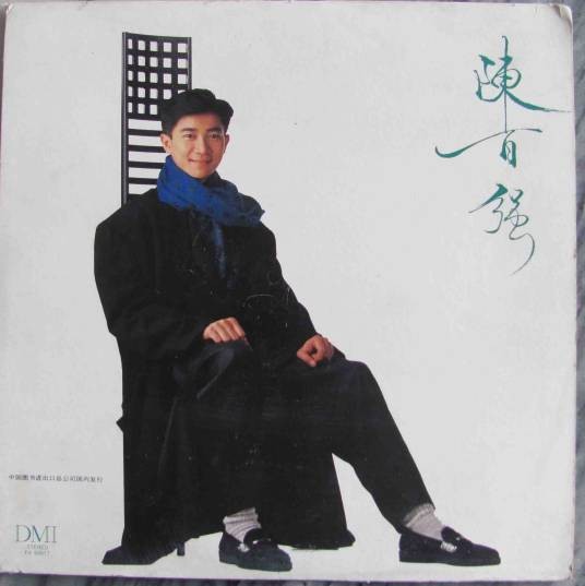 烟雨凄迷（1988年陈百强演唱的粤语歌曲）